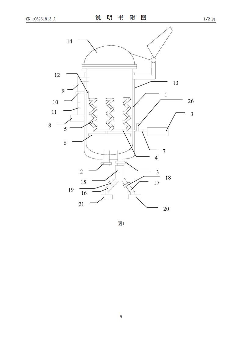 禽骨營養(yǎng)物質(zhì)的熱力抽提裝置